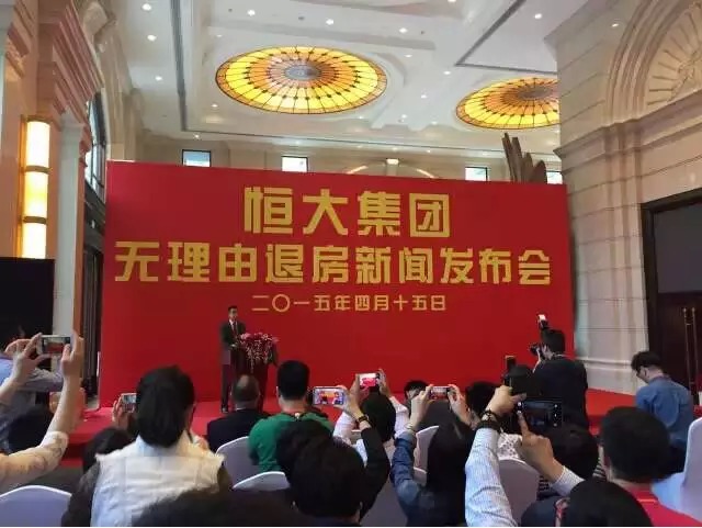 恒大无理由退房 乐清房产在线