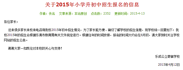 �ֳɹ�������ѧУ����