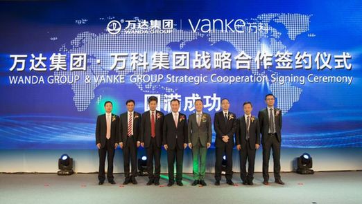 万达万科 战略合作 乐清房产