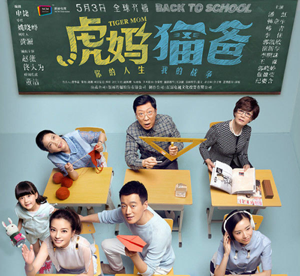 虎妈猫爸 学区房攻略 乐清房产