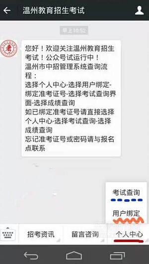 2015年中考 英语听力成绩 乐清房产