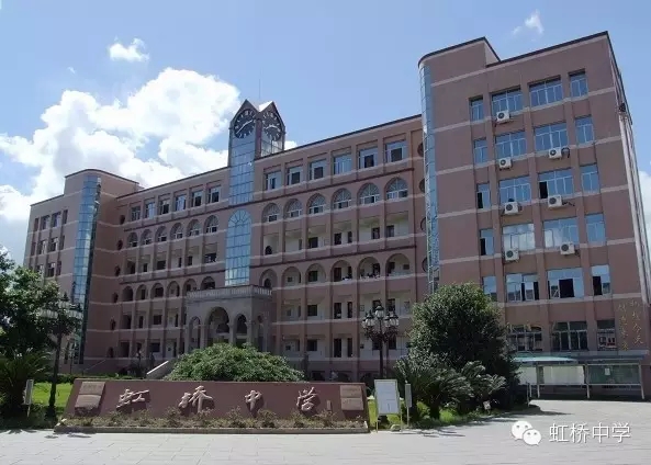 虹桥中学 2015乐清招生 志愿填报