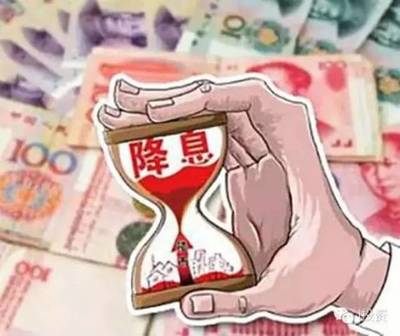 央行双降 降准 降息