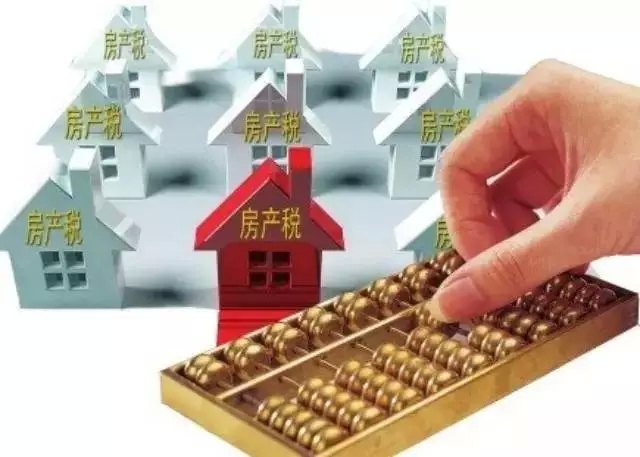 房地产税 税率地方决定 房地产税初稿
