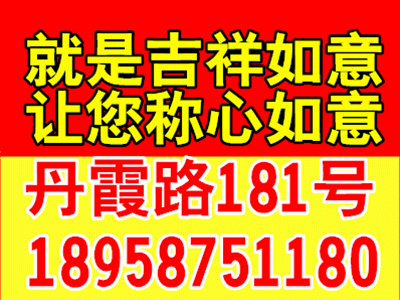小金 地址:丹霞路181号乐成街道警务站对面店铺