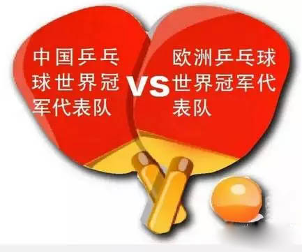 正大城 正大城乒乓球赛