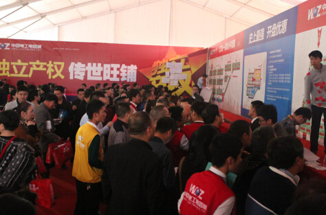 中国电工电器城