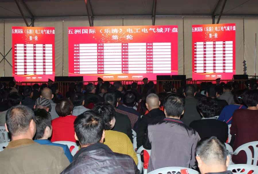 中国电工电器城