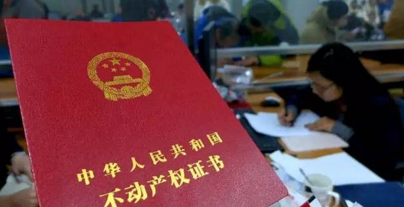 0709362828471ba76e2738.jpg 房产证与不动产证 房产证下岗