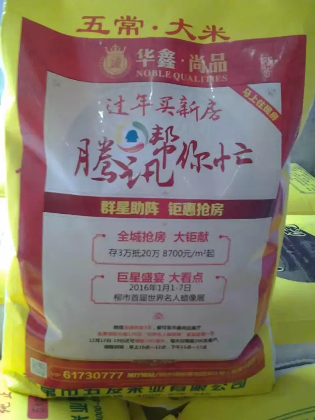 柳市华鑫尚品 乐清楼盘