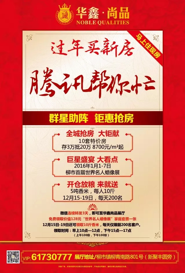 柳市华鑫尚品 华鑫尚品蜡像馆