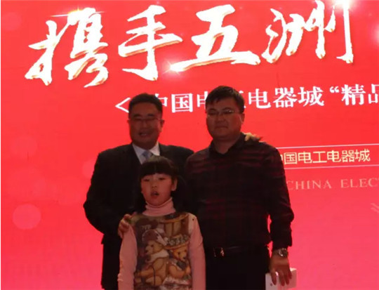 6 乐清中国电工电器城 五洲国际