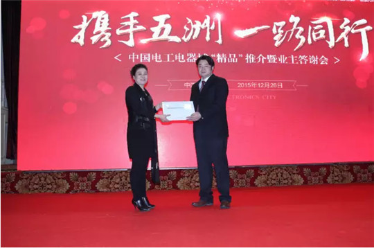 7 乐清中国电工电器城 五洲国际