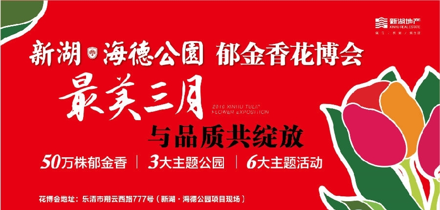 �º����¹�԰,���¹�԰������,���庣�¹�԰