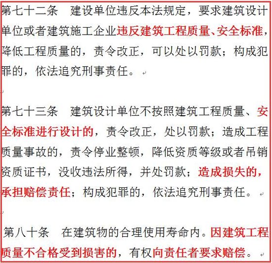 中介带看坠楼身亡 二次改造闯大祸 中介带看房,坠楼身亡,房屋二次改造