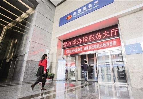 “营改增”实施 100万房屋可以少交税2400元