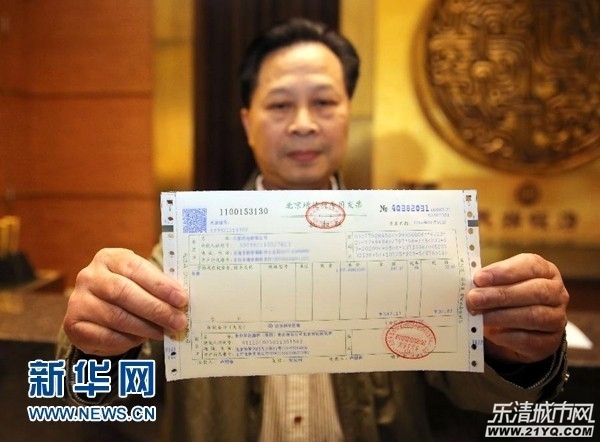 增值税专用发票,营改增实施,营业税发票