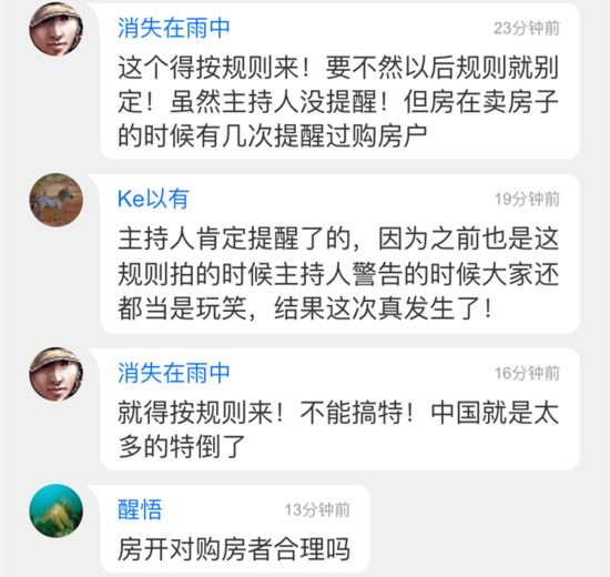 拍卖闹"乌龙"!激战到半夜 国土局给出结果竟然是……