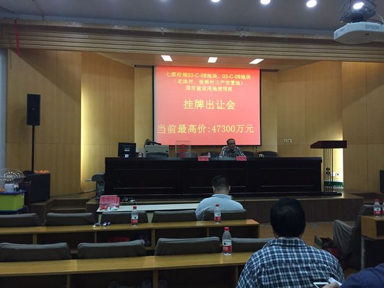 拍卖闹"乌龙"!激战到半夜 国土局给出结果竟然是……