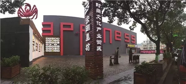 乐清宋湖,宋湖工业区,乐清地标