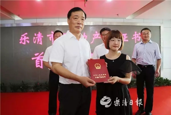 房产证停办,乐清不动产权证,不动产统一登记