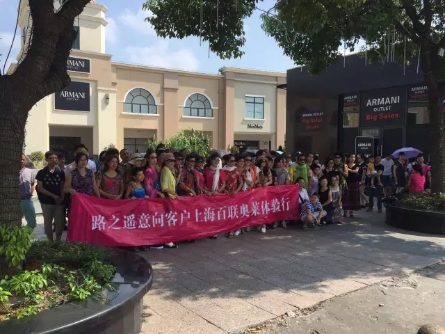 奥特莱斯,路之遥,乐清奥特莱斯