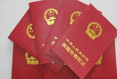 网曝伪造房产证设骗局 专家教你辨真伪