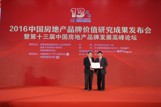 奖 中梁地产,乐清中梁,中梁品牌