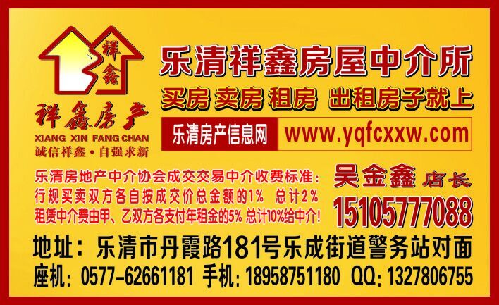 祥鑫地产-小金店铺