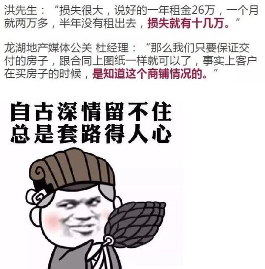 温州老板一口气买6套商铺十几套房子!结果惨了!