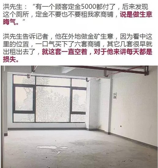 温州老板一口气买6套商铺十几套房子!结果惨了!