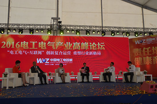 第十七届电器文化节招商启动大会盛大举行!