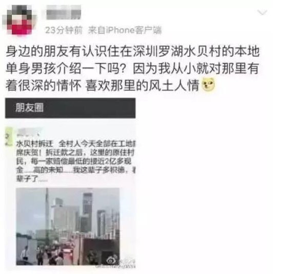 拆迁补偿款每家2亿?传言之下这个村的村民报警了