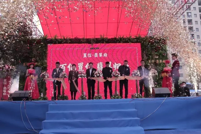 乐清置信翡翠府,置信翡翠府,展厅开放