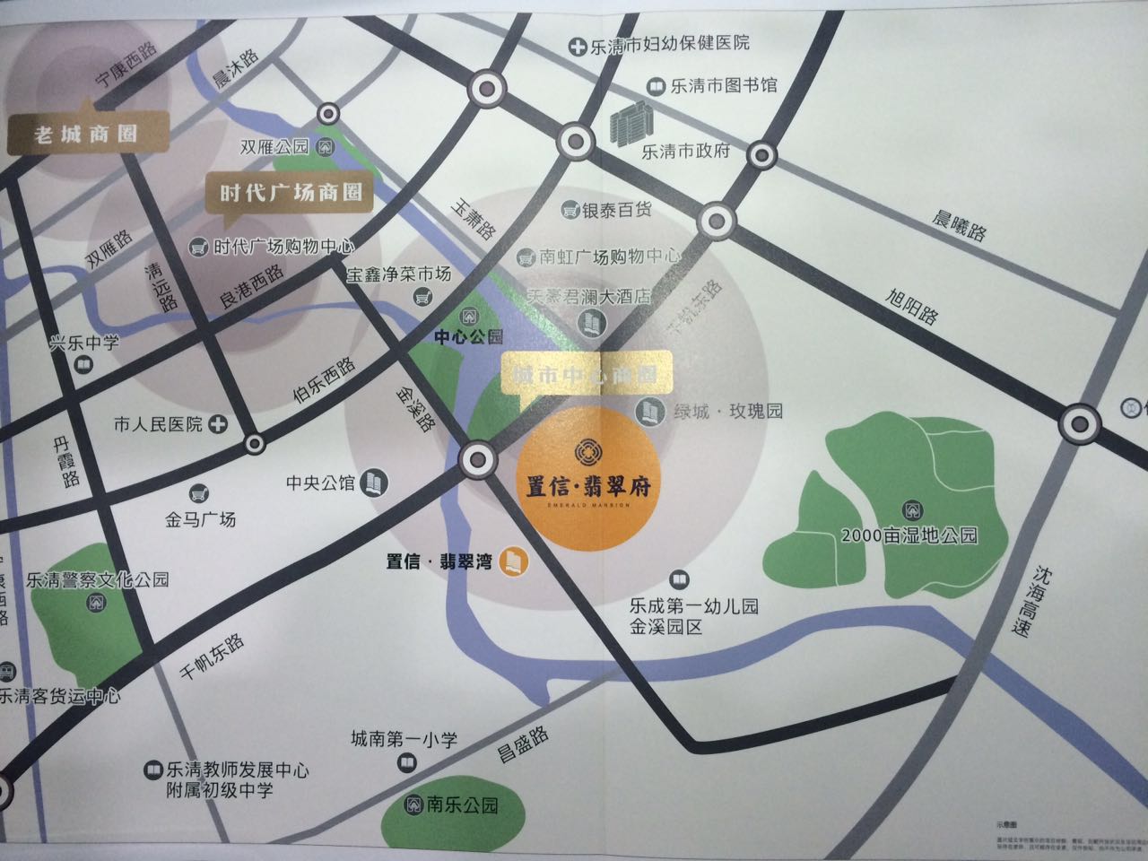 乐清置信翡翠府,置信翡翠府,展厅开放